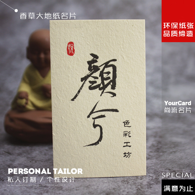 牛皮纸名片 日大地纸 传统复古免费设计名片制作设计印刷