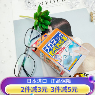 日小林制药眼镜洁湿巾布手屏幕相镜头速干擦镜纸指纹片