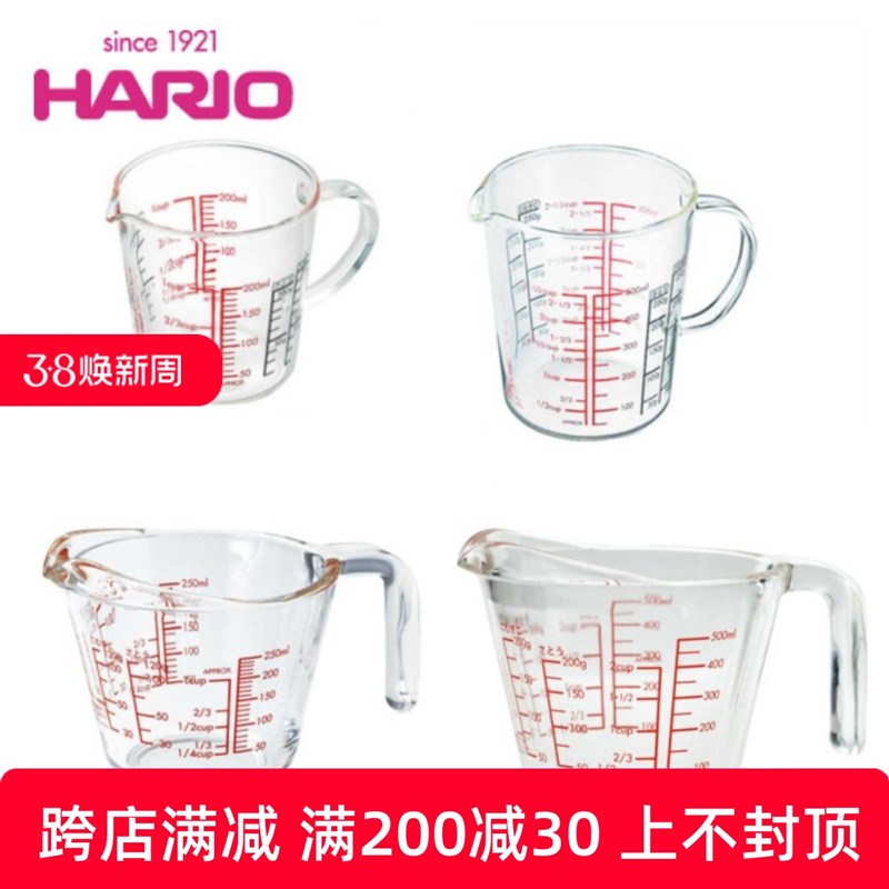 日耐热刻度量杯牛奶杯料理杯微波