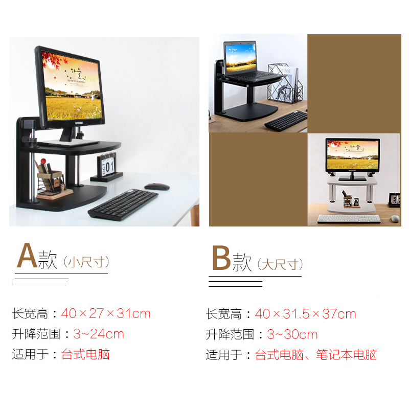 笔记本台式电脑桌面增高支架显示器屏增高托架底座可调节升降桌子