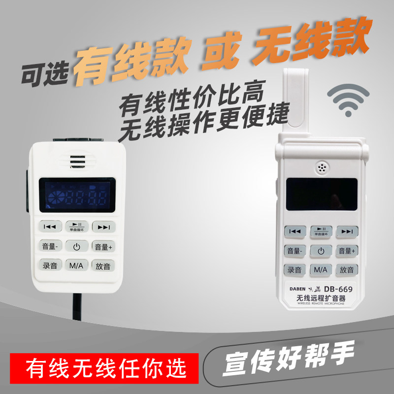 车载遥控车顶宣传喇叭大功率大音量扬声扩音喊话器摆摊叫卖音响