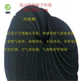 优质活性碳纤维棉活性炭过棉喷烤漆房油烟净化过工业废气处理