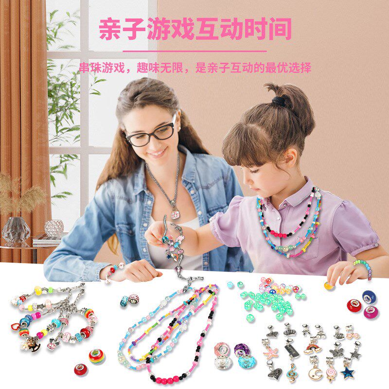 儿童串珠DI饰品礼盒女孩手工串珠子装水晶手链百宝箱串珠