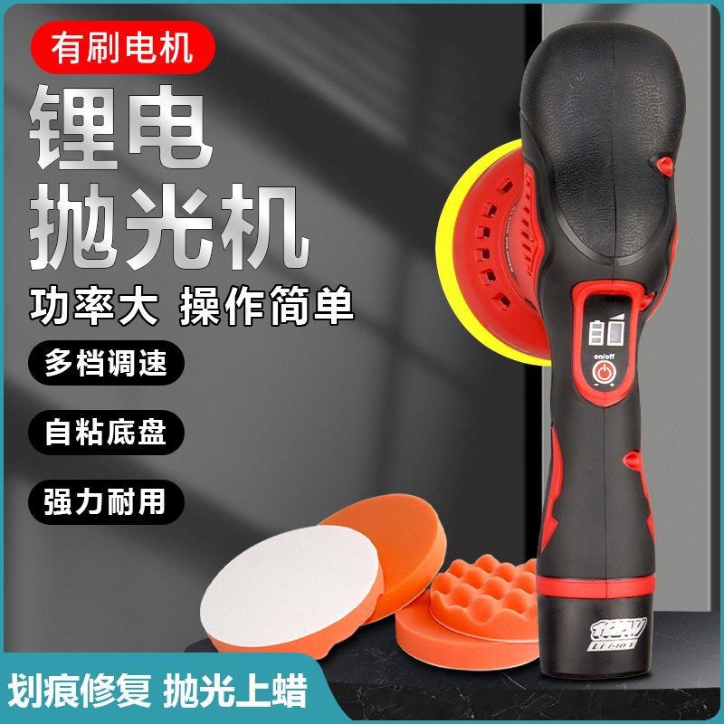 抛光偏心轴荡汽车打蜡超续航充电式打蜡工具红色