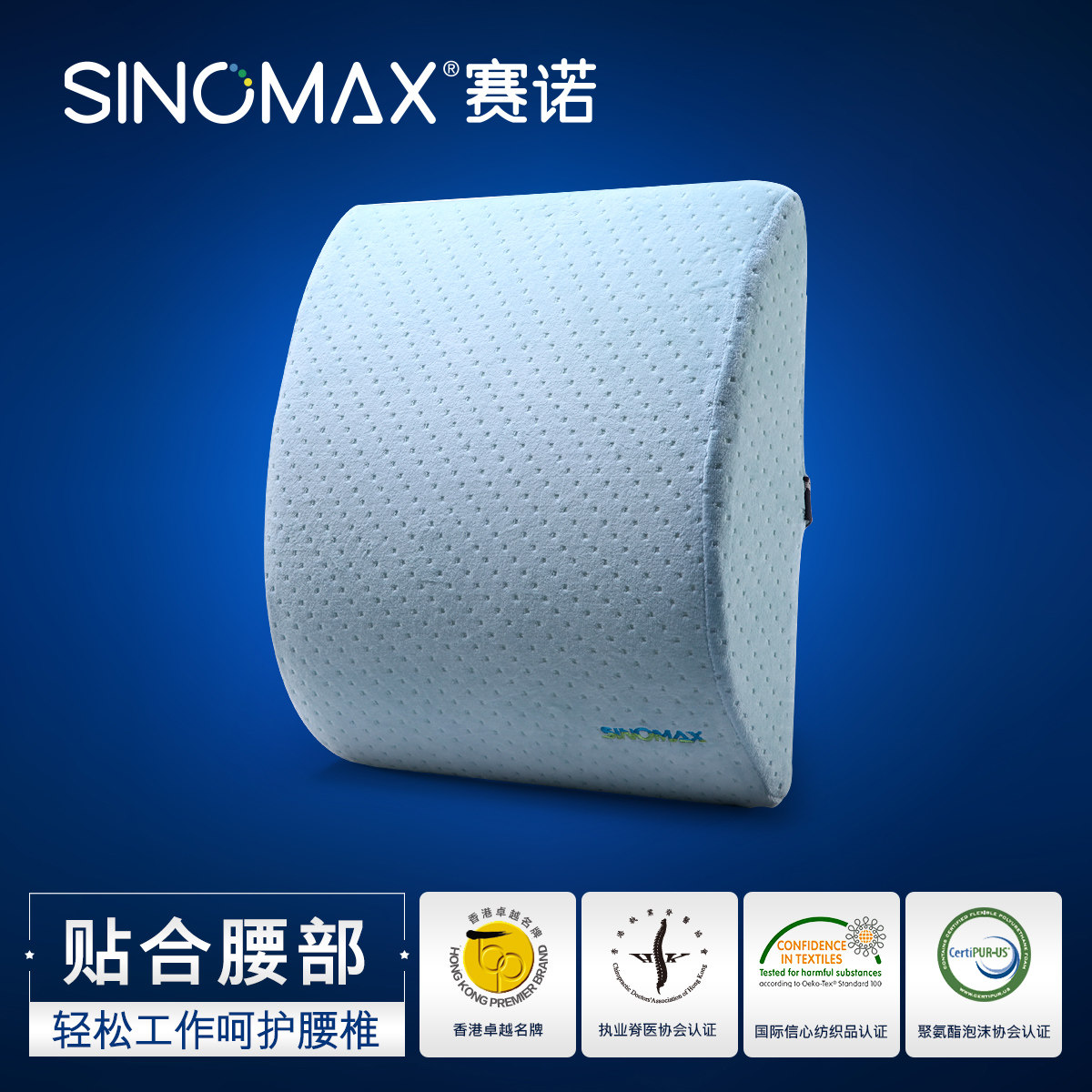 赛诺记忆靠枕汽车护腰靠垫车用办公室用腰垫腰枕靠