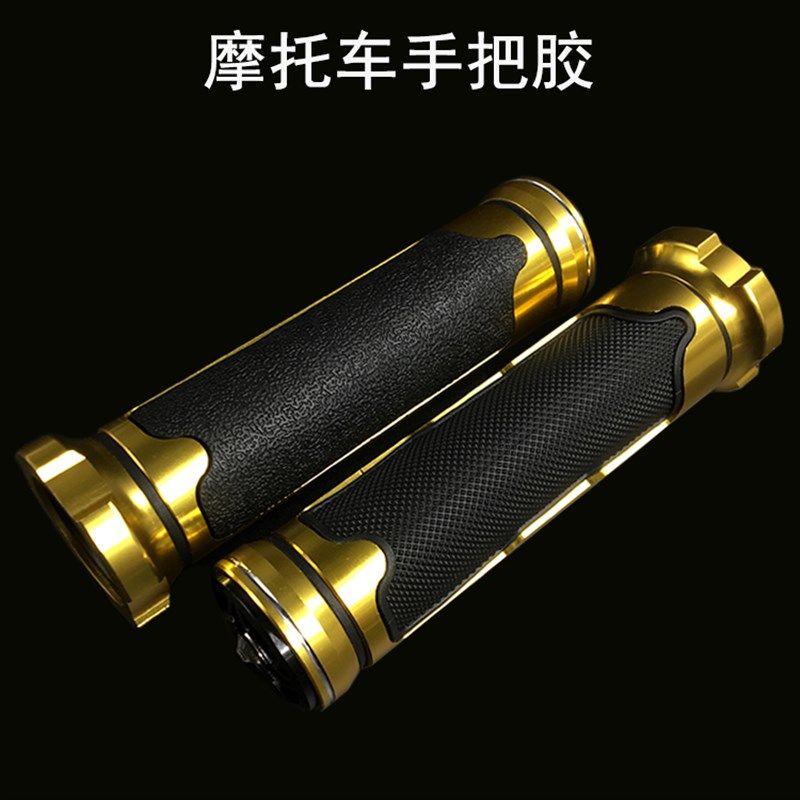 摩车把手改装鬼火福喜 油门转把越野 跑车通用手把胶