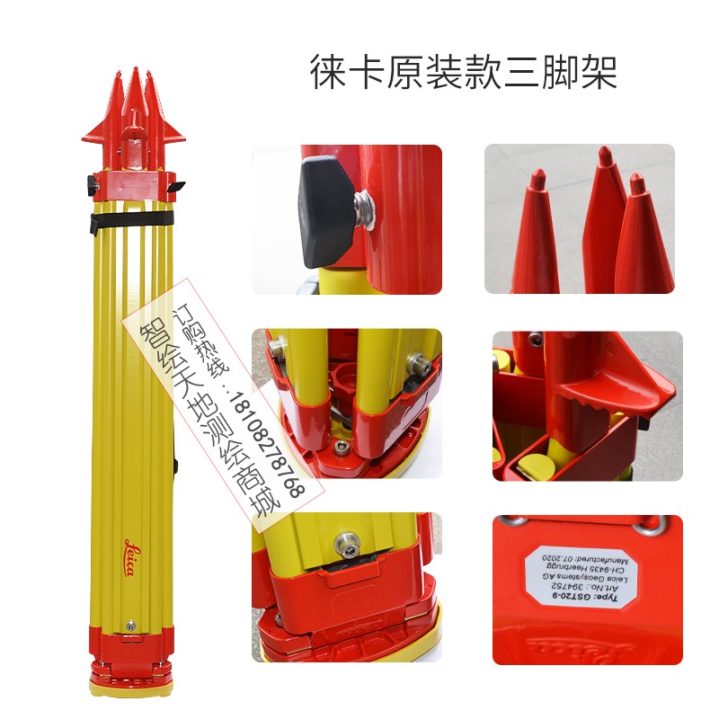 徕卡全站仪实木质三脚架莱卡原装通用木脚架经纬仪水准仪测绘仪器