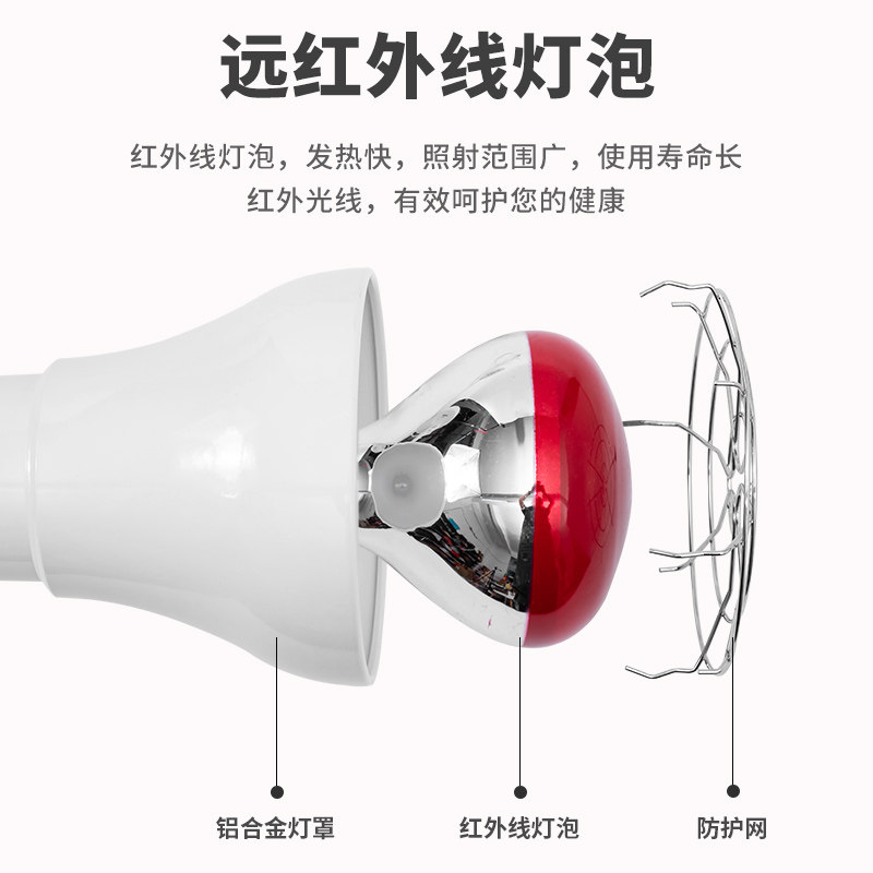 远红外线理疗灯家用台式电烤灯妇科院神灯取暖红光定时台灯