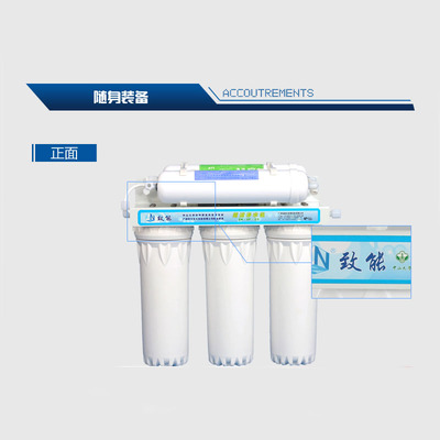 致能ZN-UF-2/3净水器家用五级超滤机净水器5支滤芯净化器