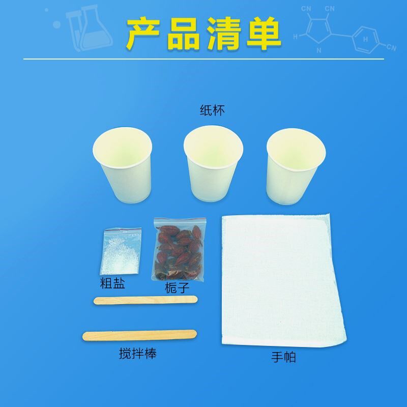 小巧手di染色手绢科技小制作中小学生趣味科学实验材料包