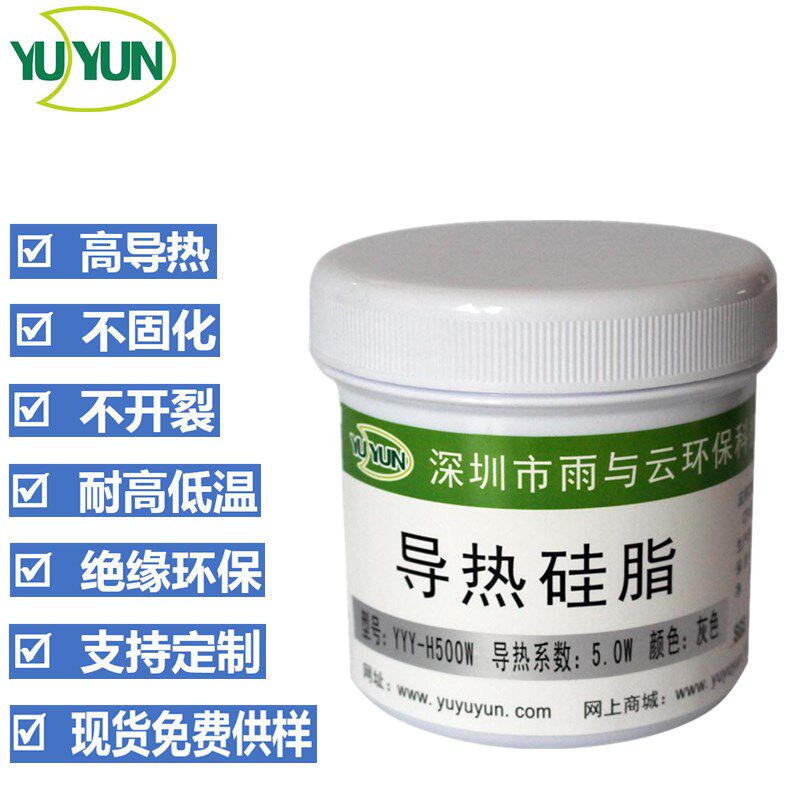 耐高温.导热硅脂 W散热LD散热硅脂灰色绝缘环保导热
