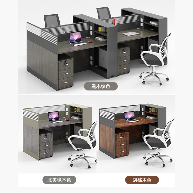 屏风工位现代四人位办公桌子办公室单人卡座职员电脑办公桌