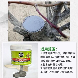 海岱绿洲爱多森 树皮伤口愈合剂 果树剪口锯口嫁接口涂膜剂