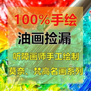 纯手绘油画立体仓捡漏梵高莫奈抽象风景卉成品装 挂 饰欧式