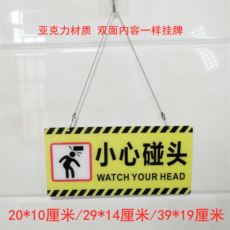 面小心碰头提示牌小心地滑玻璃楼梯吊牌挂牌标识牌提示牌