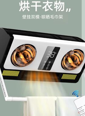 雷仕智壁挂式灯暖浴霸免打孔浴室老式取暖灯泡挂墙一体暖风