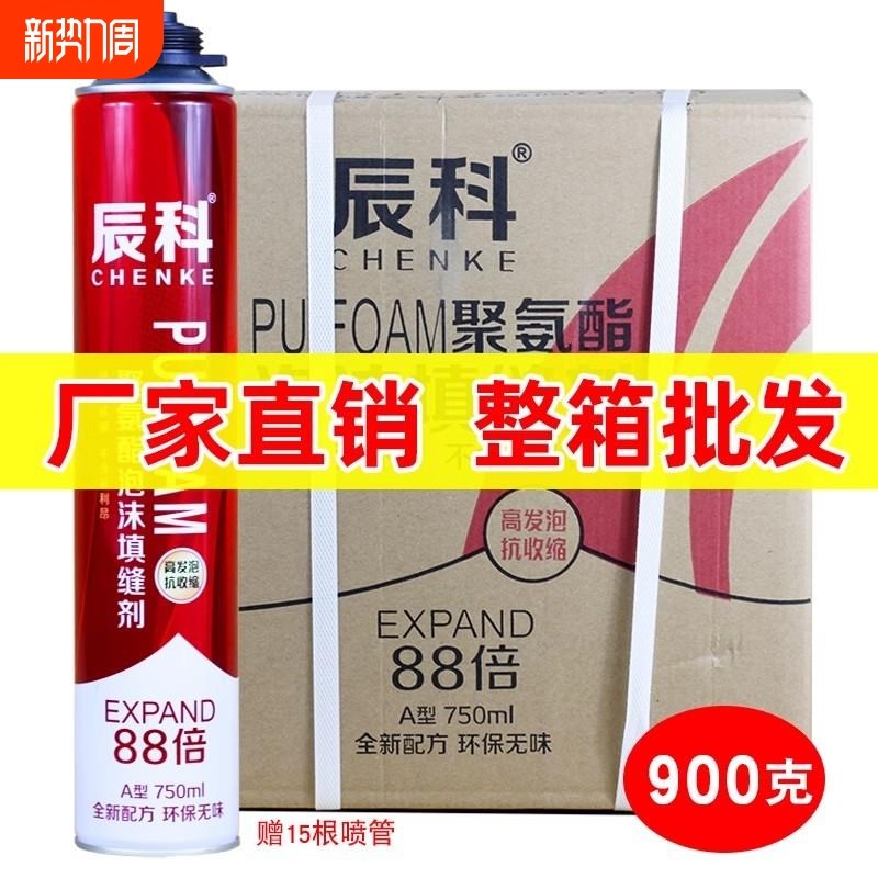 发填泡缝剂泡胶沫聚氨泡酯发剂门填充胶门木发泡剂胶整箱