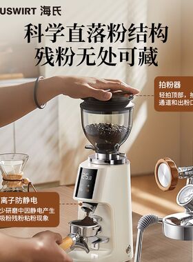 海氏游刃磨豆机咖啡电动商用研意式磨粉机全自动款小型家用