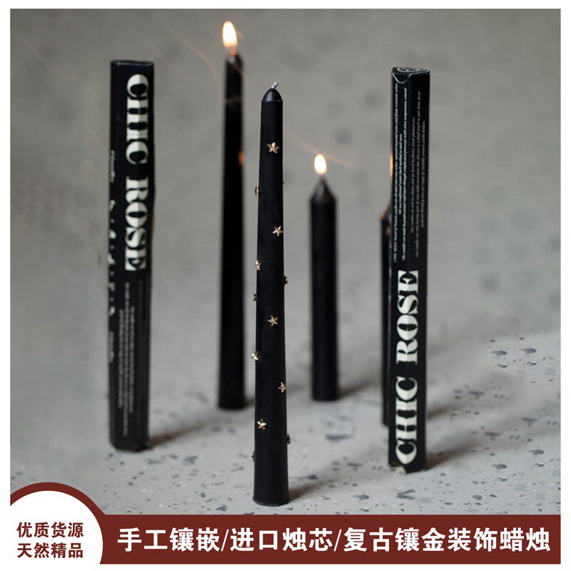 天然手作长蜡烛烟炭黑色白色复古镶星星浪漫晚餐烛光情