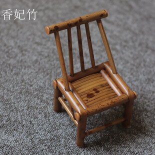 小竹板凳小椅子湘妃竹座椅文玩装饰工艺品竹器把玩件道具马扎