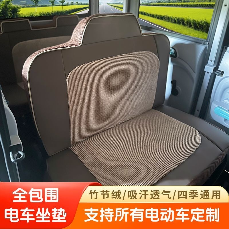 盛昊金彭电动三轮车座套防水防滑海宝金迪鲁客专用四轮车坐垫套子