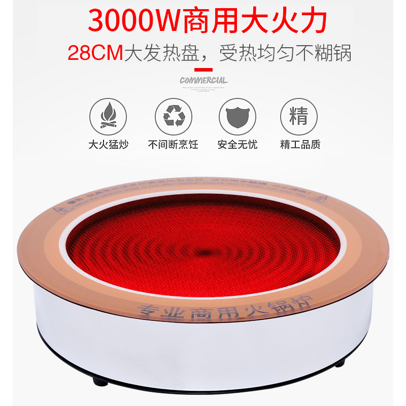 W商用钛晶火锅电陶炉 嵌入线控大炉盘环火砂锅串串炉