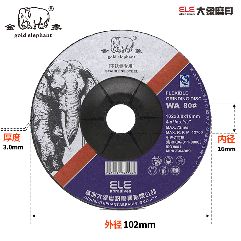 金象打磨片角磨机磨光片抛光片加厚砂轮片金属不锈钢角磨片鱼鳞片