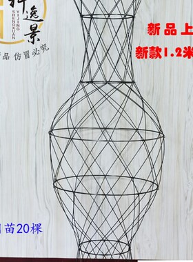 园艺紫薇海棠瓶骨架铁艺绿化造型树艺编织架子度