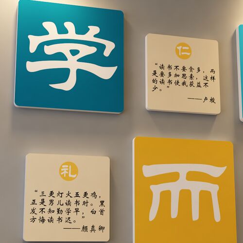 班级教室学校文化墙励志墙贴布置贴画d立体文化背景布置墙面装饰
