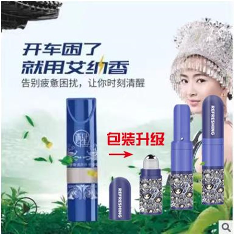 提神醒脑车犯困疲劳醒宝两用艾纳鼻吸棒防困鼻通自驾露营艾草香