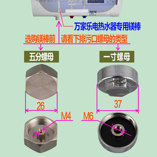 适用万家乐电热水器镁棒升排污口除垢阳极棒原装