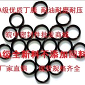 优质耐油丁腈O形圈线径.外径9