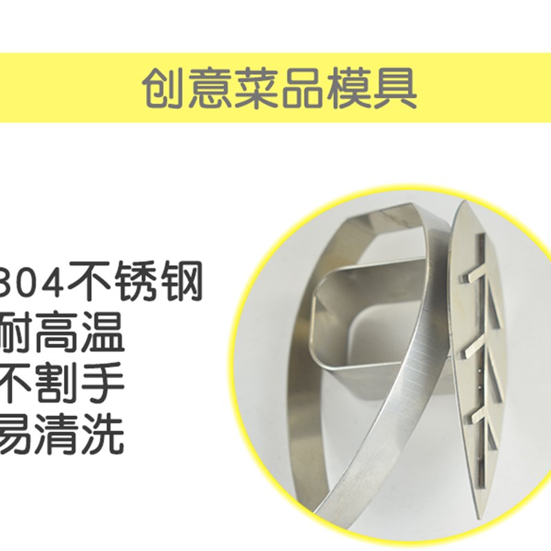 虾滑模具火锅定制树叶虾滑商用磨具制作器叶子牛滑模具模型图片