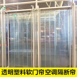 软门帘塑料PVC透明空调皮帘子 夏季 挡风防尘隔热保温Z家用隔断帘