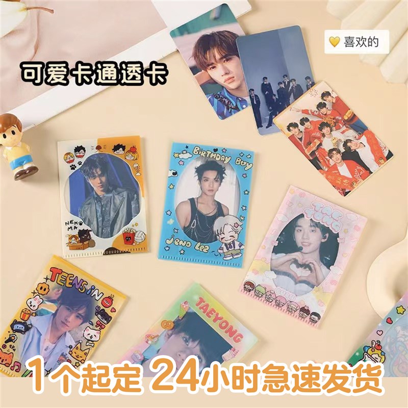 明星应援迷你文件夹二层卡膜小卡保护订做图案
