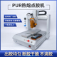 热熔胶自动点胶机全硅胶u视觉三四轴灌滴机打注涂u蠕动式
