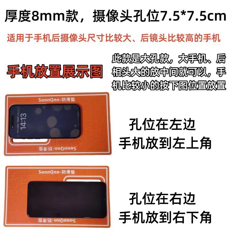 厚款手膜防滑垫镂空钢化膜水凝膜防滑膜辅助工具