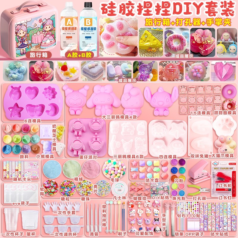 水晶滴胶diy材料装胶猫爪模具儿童手工捏捏乐咕卡成品