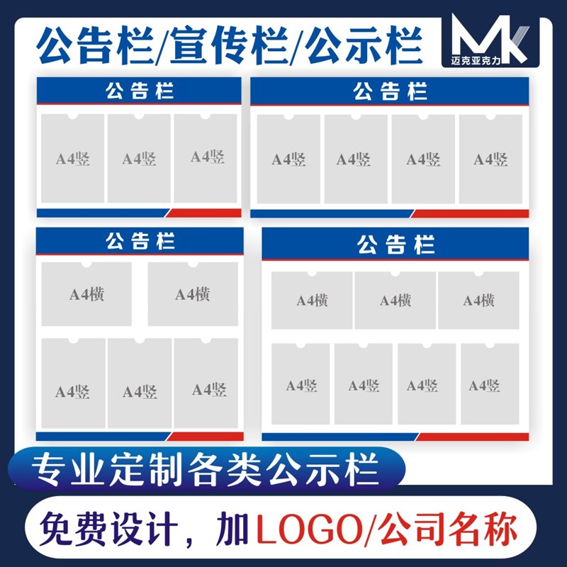 公告栏宣传公布学校物业证照证件公示通知信息告示卡槽