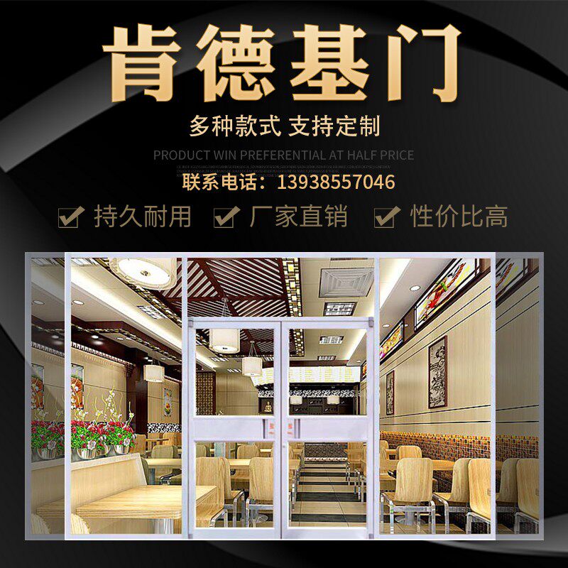 肯德基门厂家铝合金门推拉门感应自动平移门