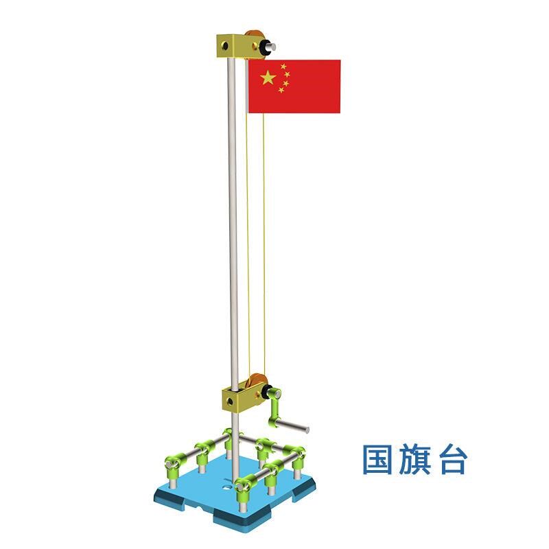 小巧手国旗台小学生di手工科技小制作发明男女孩童科学实验