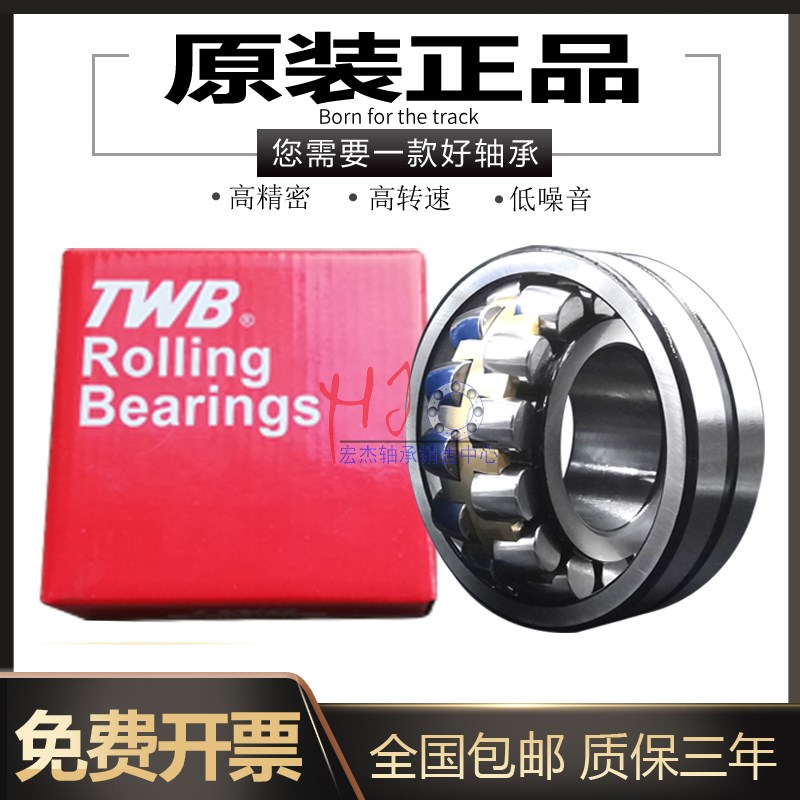 TWB原装帝达贝托林顿高速轴承21 219  220 221 222 2R密封