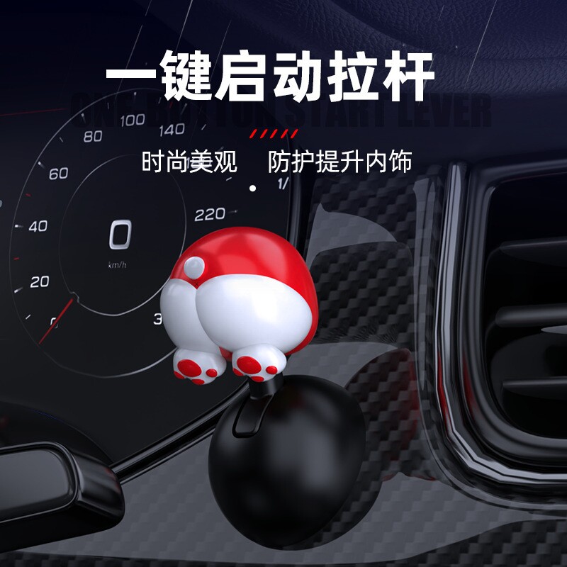 东南翼舞一键启动装饰圈夜光按键保护盖改装内饰车标