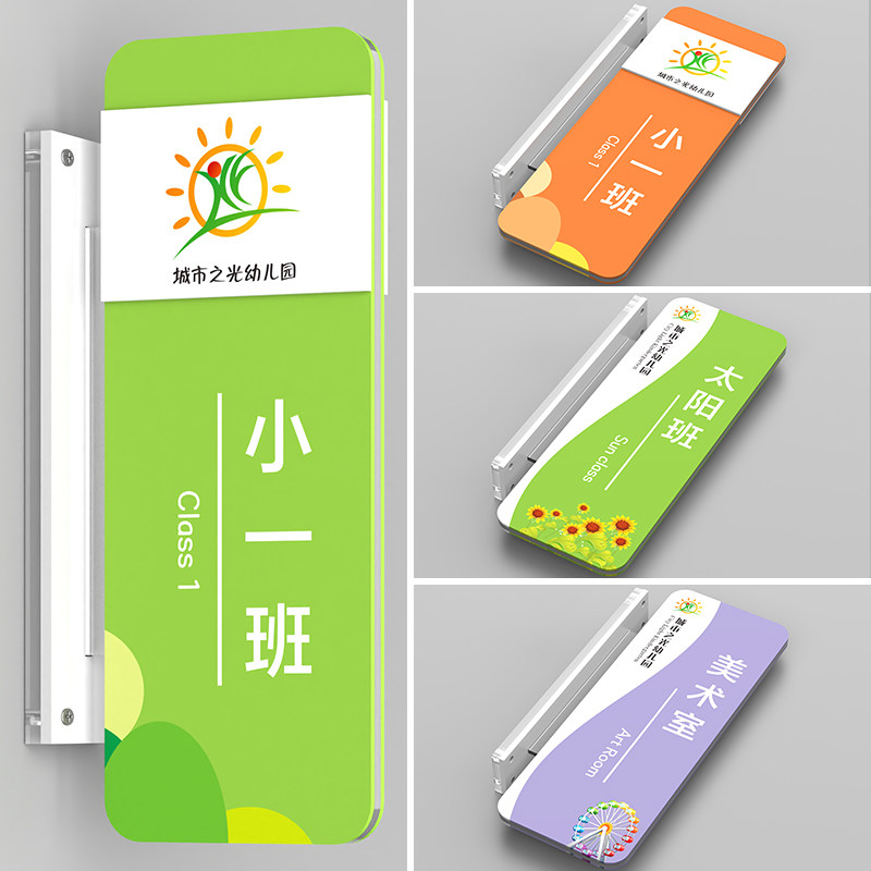 幼儿园教室门牌爱班级牌园长办公室部门名字科室牌侧挂面标识牌更