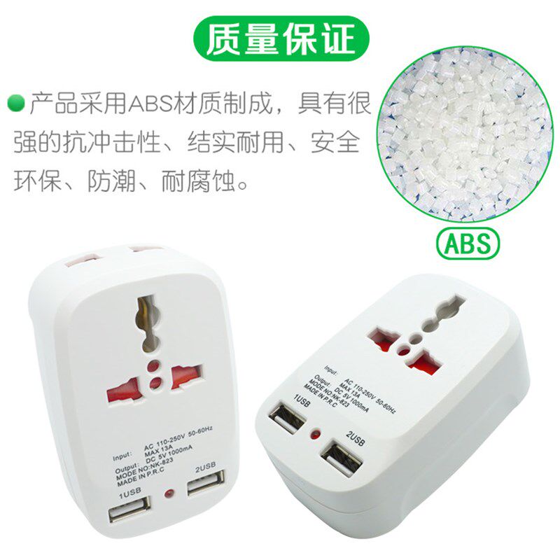 旅行插座全球通U转换万用转英规转换E充电器