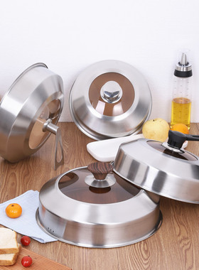 蒸锅锅盖高盖加厚加高炒锅盖子铁锅盖2M2M高拱盖