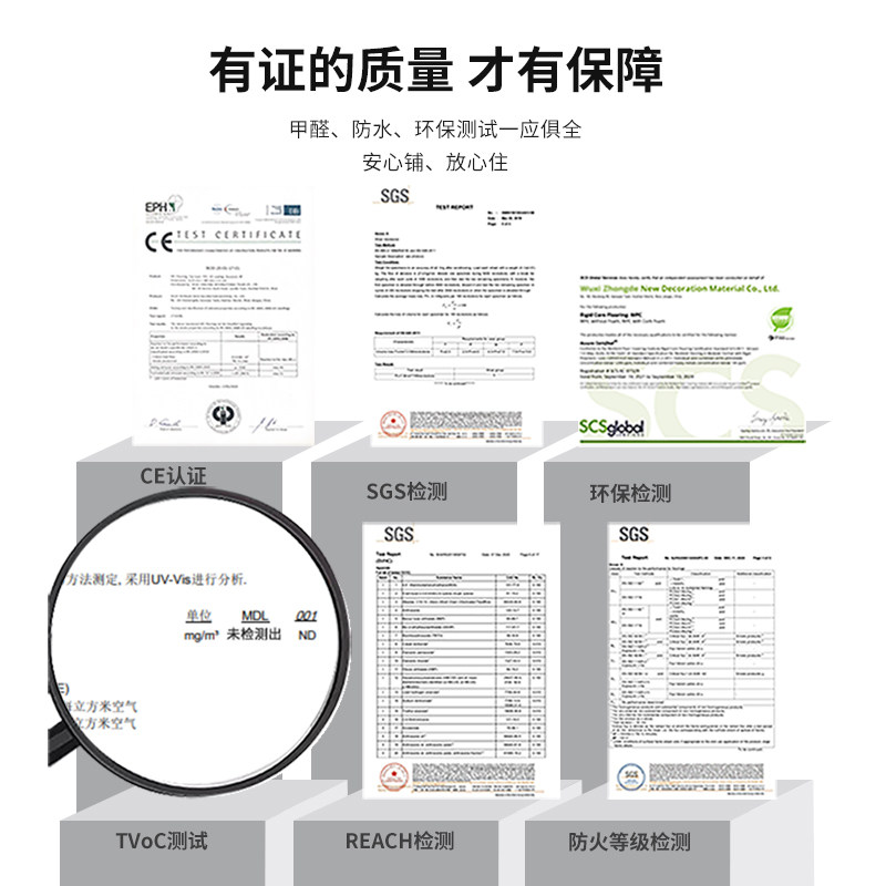 莫宁顿mm厚W石塑地板零醛防水别墅级石晶耐磨静音家用锁扣