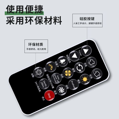 适用ZNUI金章 扎努西浴室宝暖风浴霸摇控板Z Z N