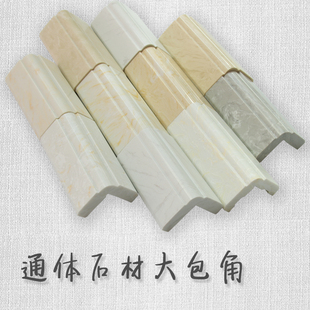 .米长通体岗石大包角阳角线人造大理石材直角9度元宝收边线条
