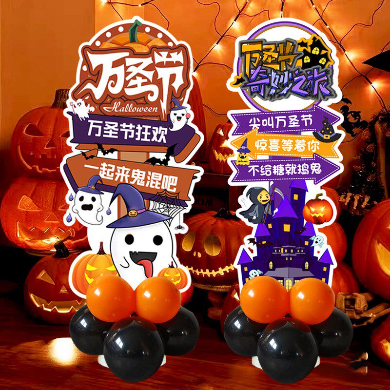 万圣场景布置题氛围店铺橱装饰歌厅酒吧板门口迎宾牌
